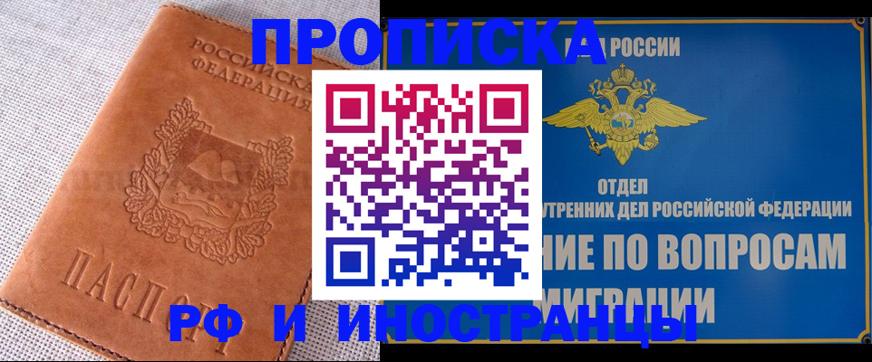 регистрация по адресу проживания в Асбесте