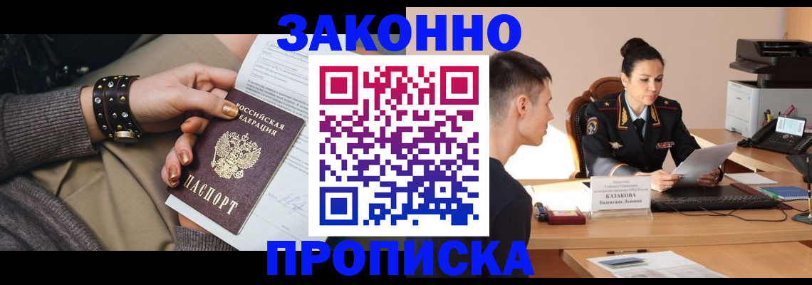 где прописаться в Асбесте
