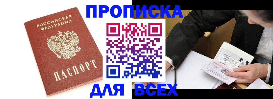 прописка для воинского учёта в Асбесте