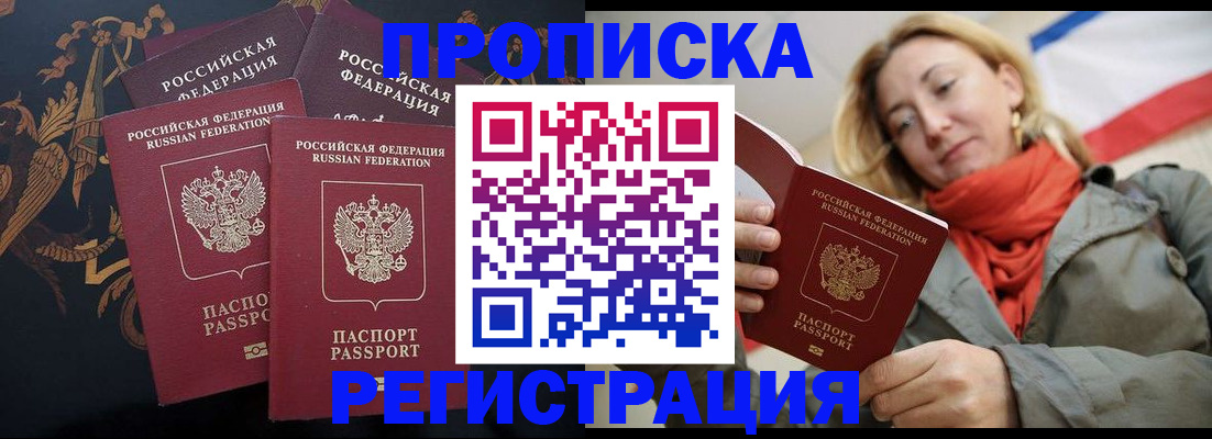 временная регистрация законно в Асбесте