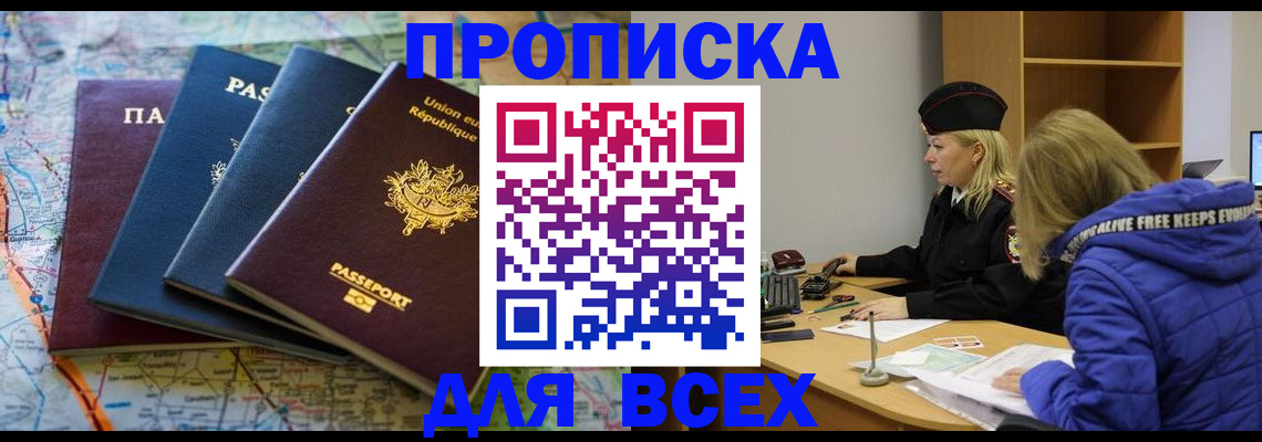 подбор жилья для регистрации по РВП в Асбесте